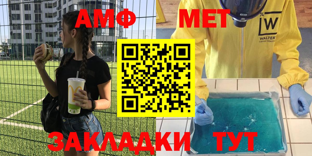 Торжок  Амфетамин  Вход с VPN  Amphetamine 98% 