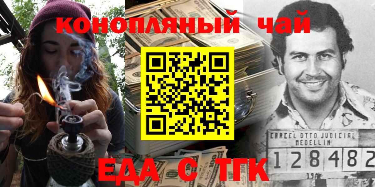 Cannafood марихуана Торжок