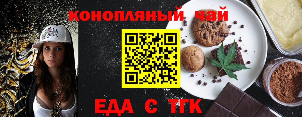 Cannafood марихуана  Вход с VPN  Торжок 
