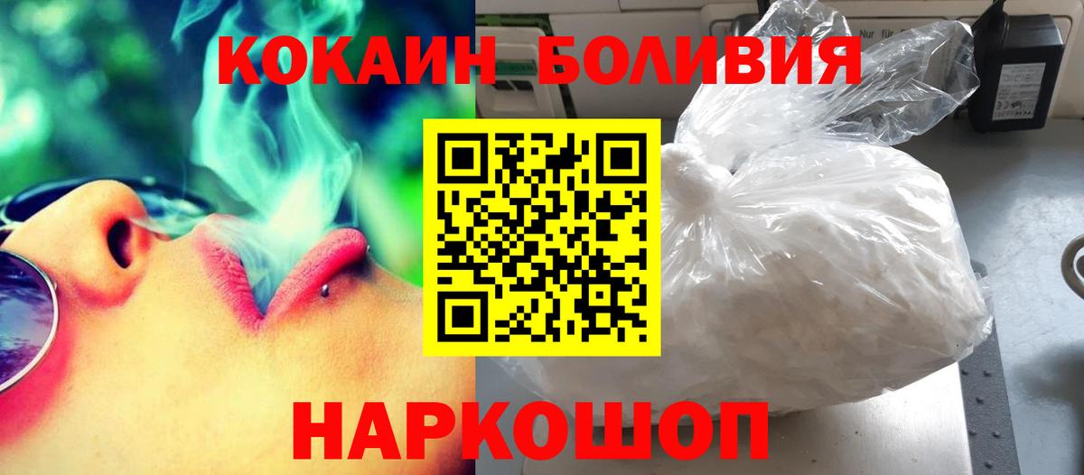 COCAIN 98%  Кокаин 99%  Вход с VPN  Торжок 