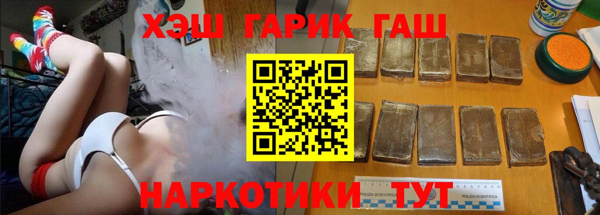 ГАШИШ VHQ Торжок