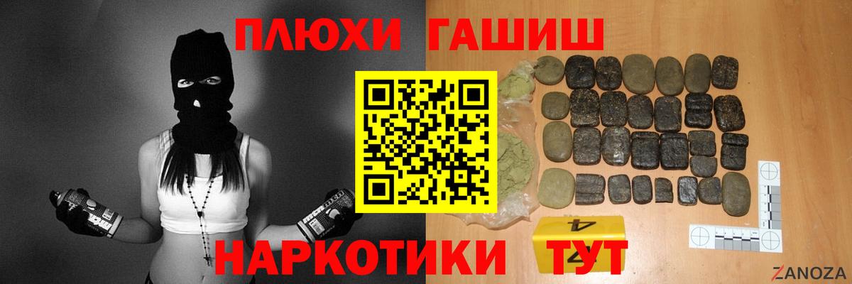 ГАШ гарик  ГАШИШ  Вход с VPN  Торжок  Гашиш Изолятор 