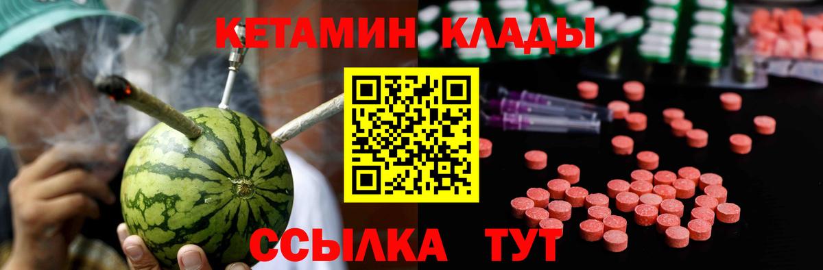 КЕТАМИН VHQ  Кетамин ketamine  Вход с VPN  Торжок 
