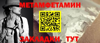 метамфетамин Бузулук