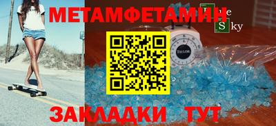 метамфетамин Бузулук