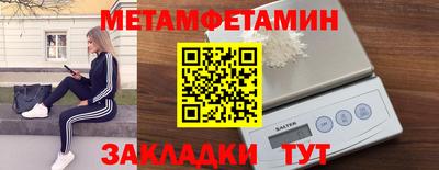 метамфетамин Бузулук