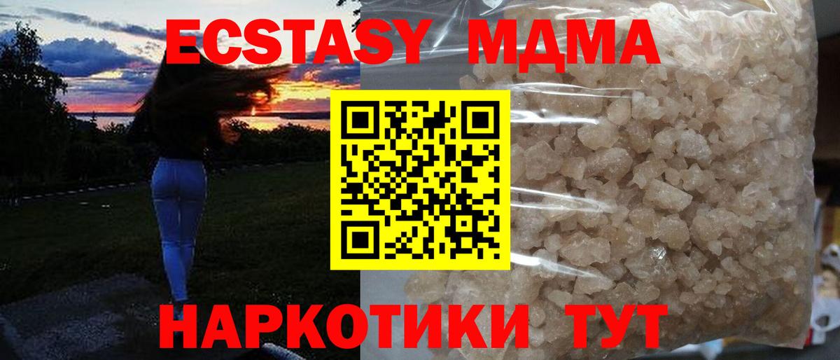 MDMA Molly  MDMA  Торжок  Вход с VPN  MDMA Molly 