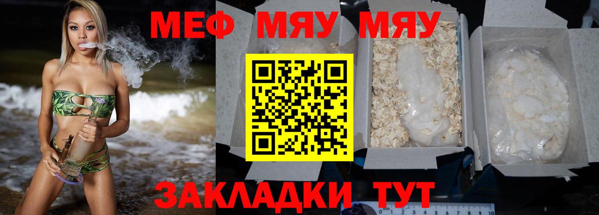 Мефедрон VHQ  Вход с VPN  Торжок  Меф  хочу наркоту  МЯУ-МЯУ VHQ 
