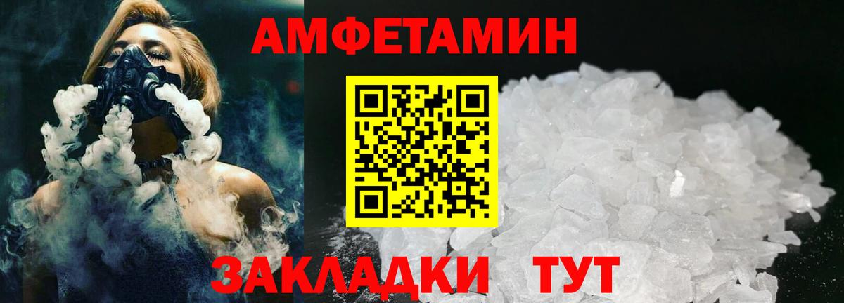 МЕТАМФЕТАМИН мет Торжок