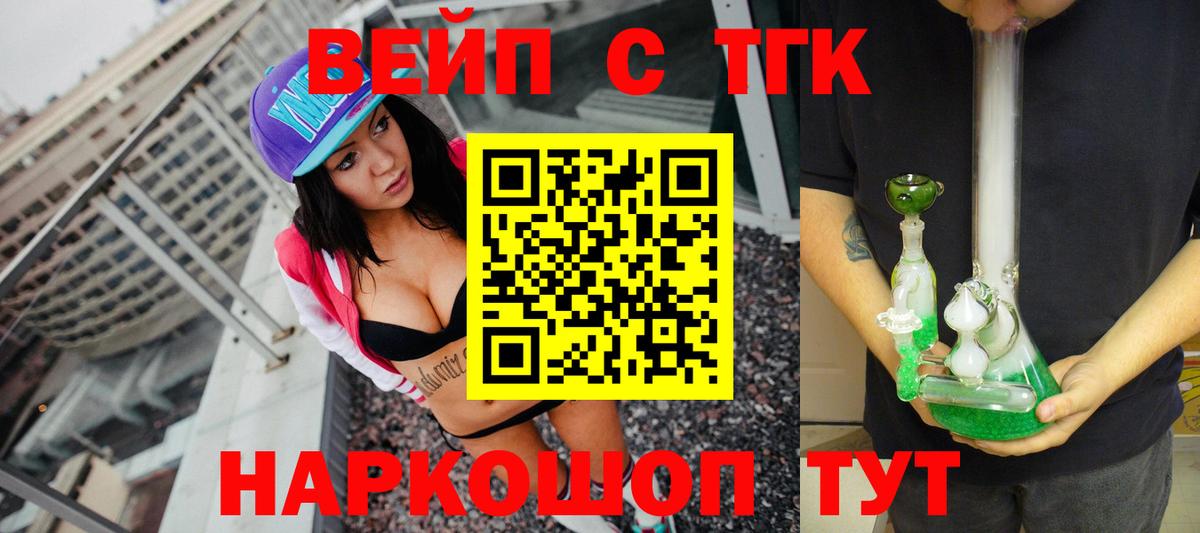 где найти наркотики  ТГК Wax  Торжок  Вход с VPN  ТГК концентрат 